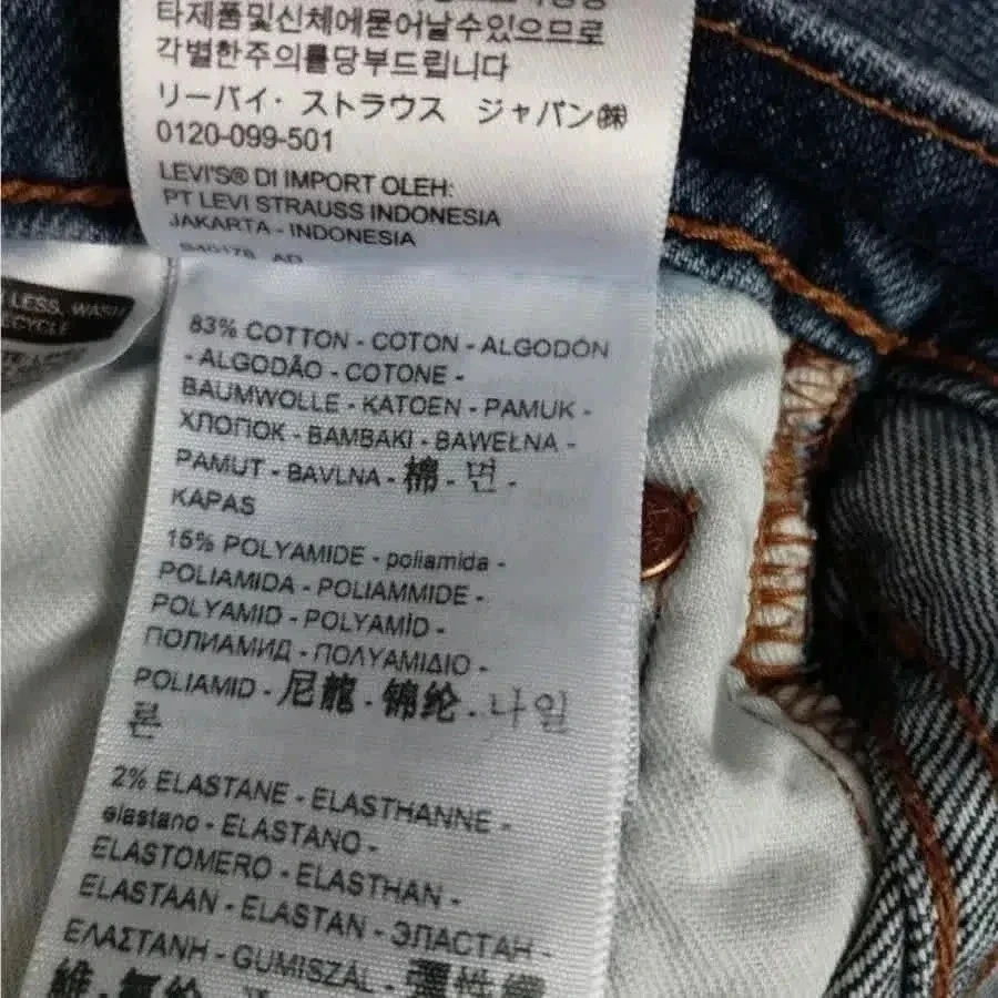 Levi's 501 - rechte pasvorm - hoge taille - rekbaar - nieuwstaat w29 L32 – photo 14